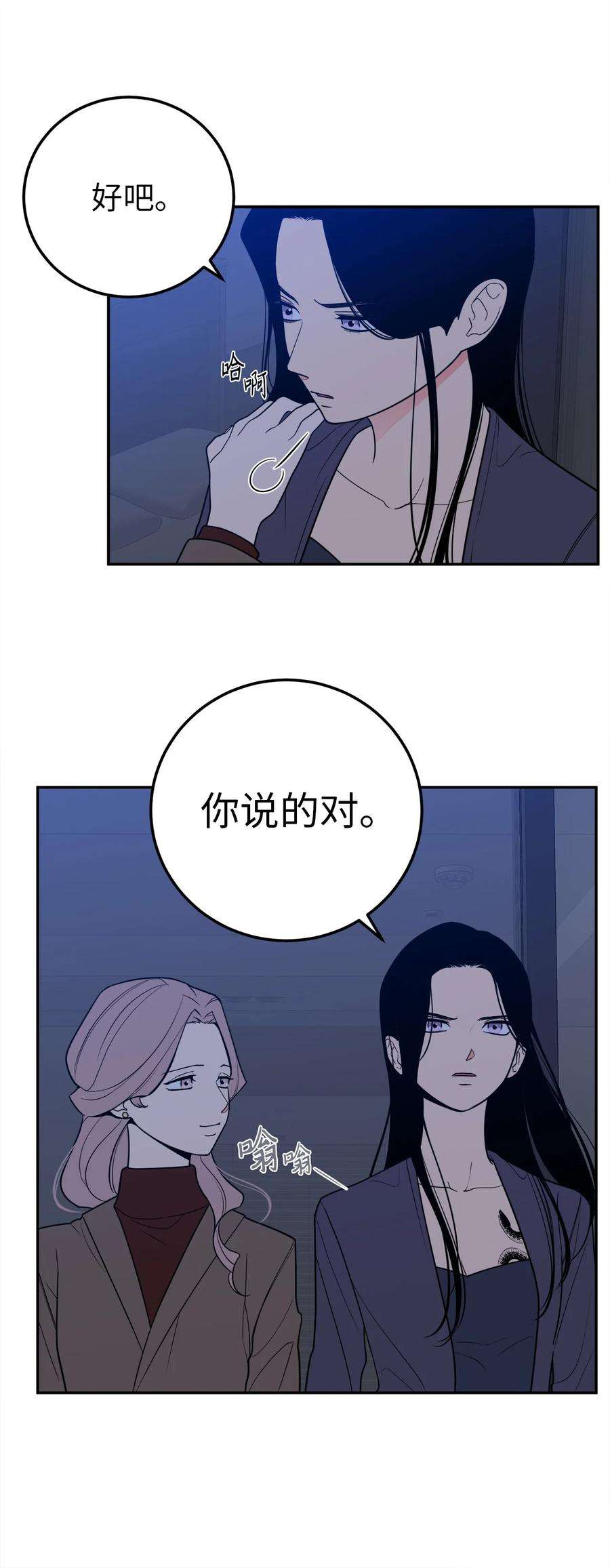 无法抗拒的她32 我要送姜泰梨一份小礼物