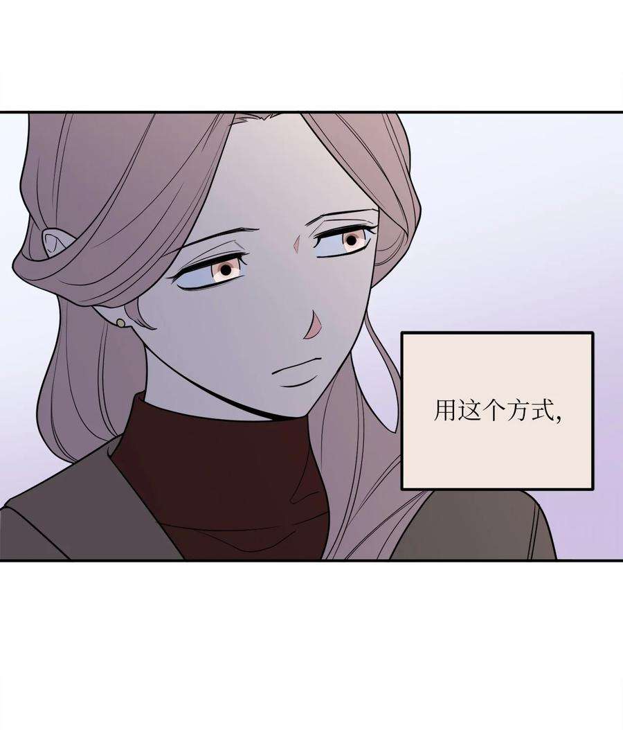 无法抗拒的她32 我要送姜泰梨一份小礼物
