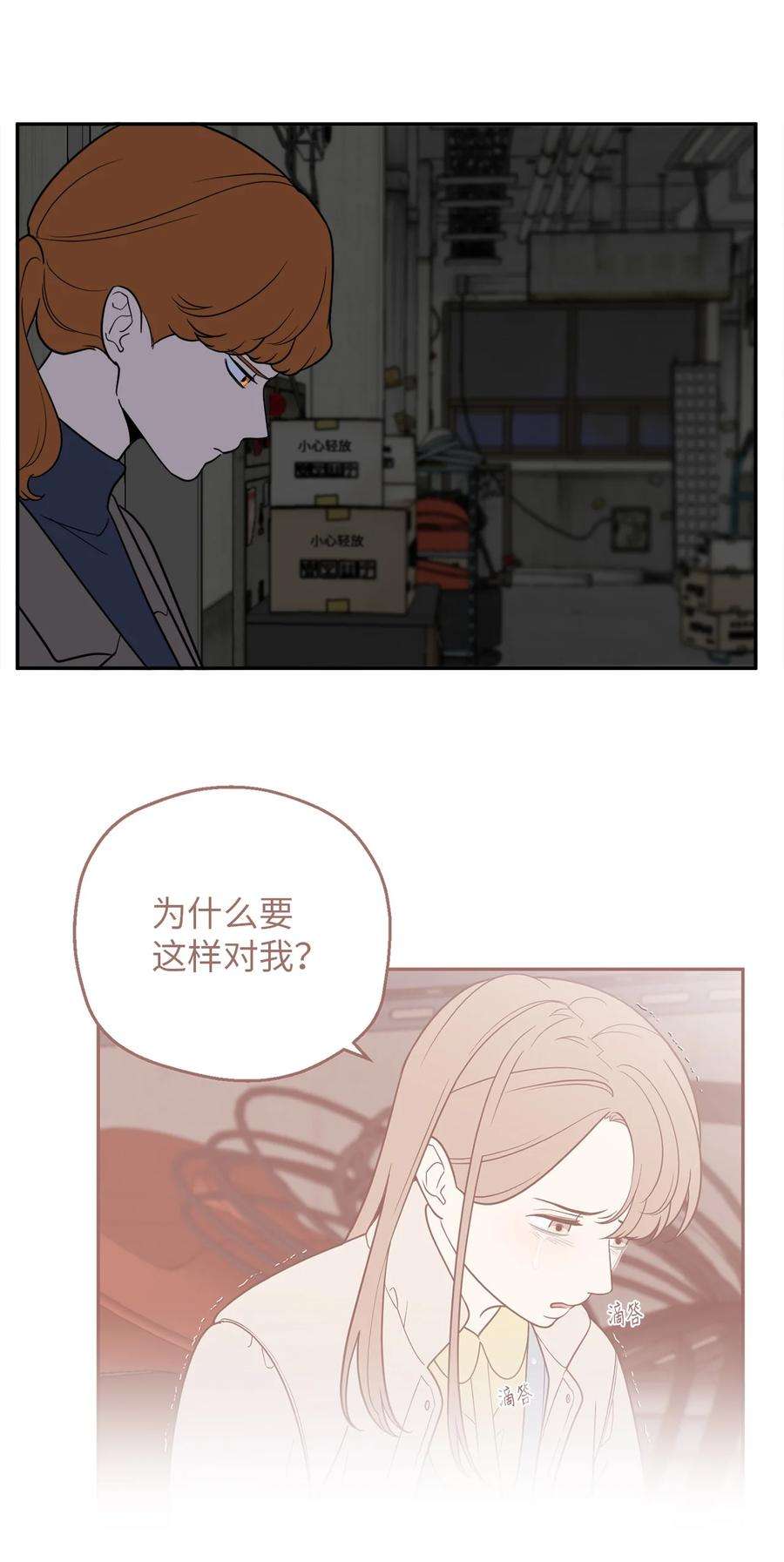 无法抗拒的她32 我要送姜泰梨一份小礼物
