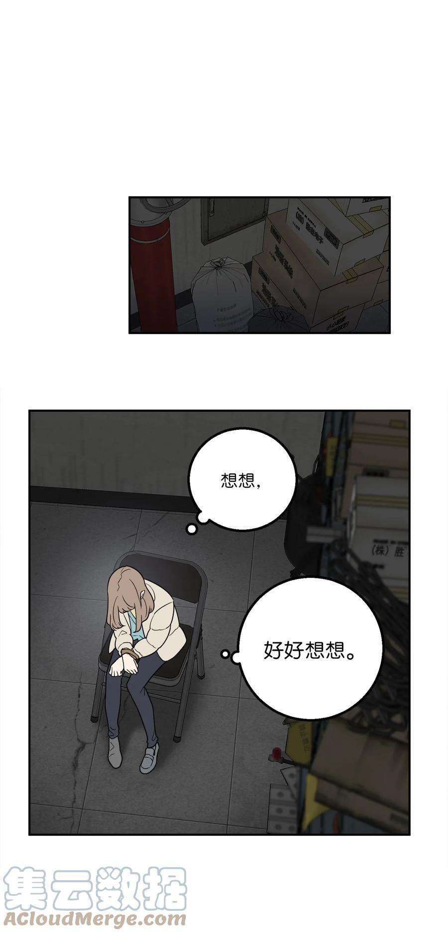 无法抗拒的她32 我要送姜泰梨一份小礼物