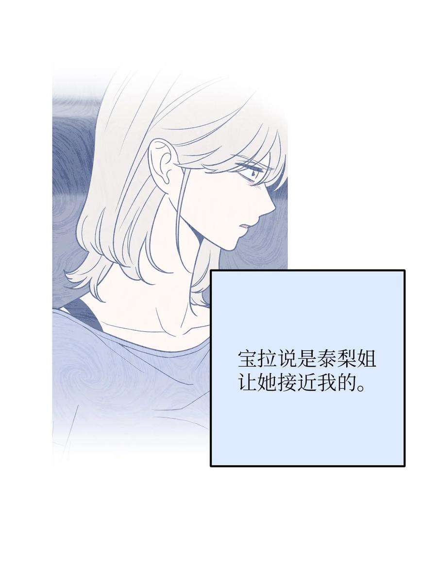 无法抗拒的她32 我要送姜泰梨一份小礼物