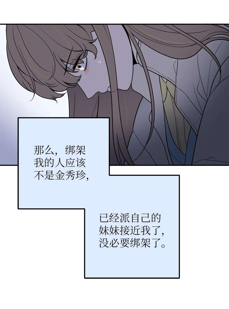 无法抗拒的她32 我要送姜泰梨一份小礼物