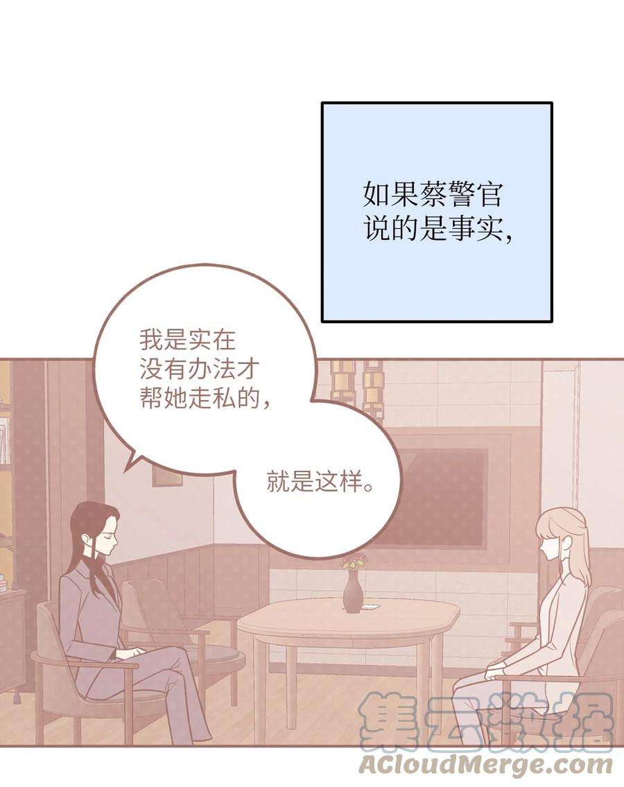 无法抗拒的她32 我要送姜泰梨一份小礼物