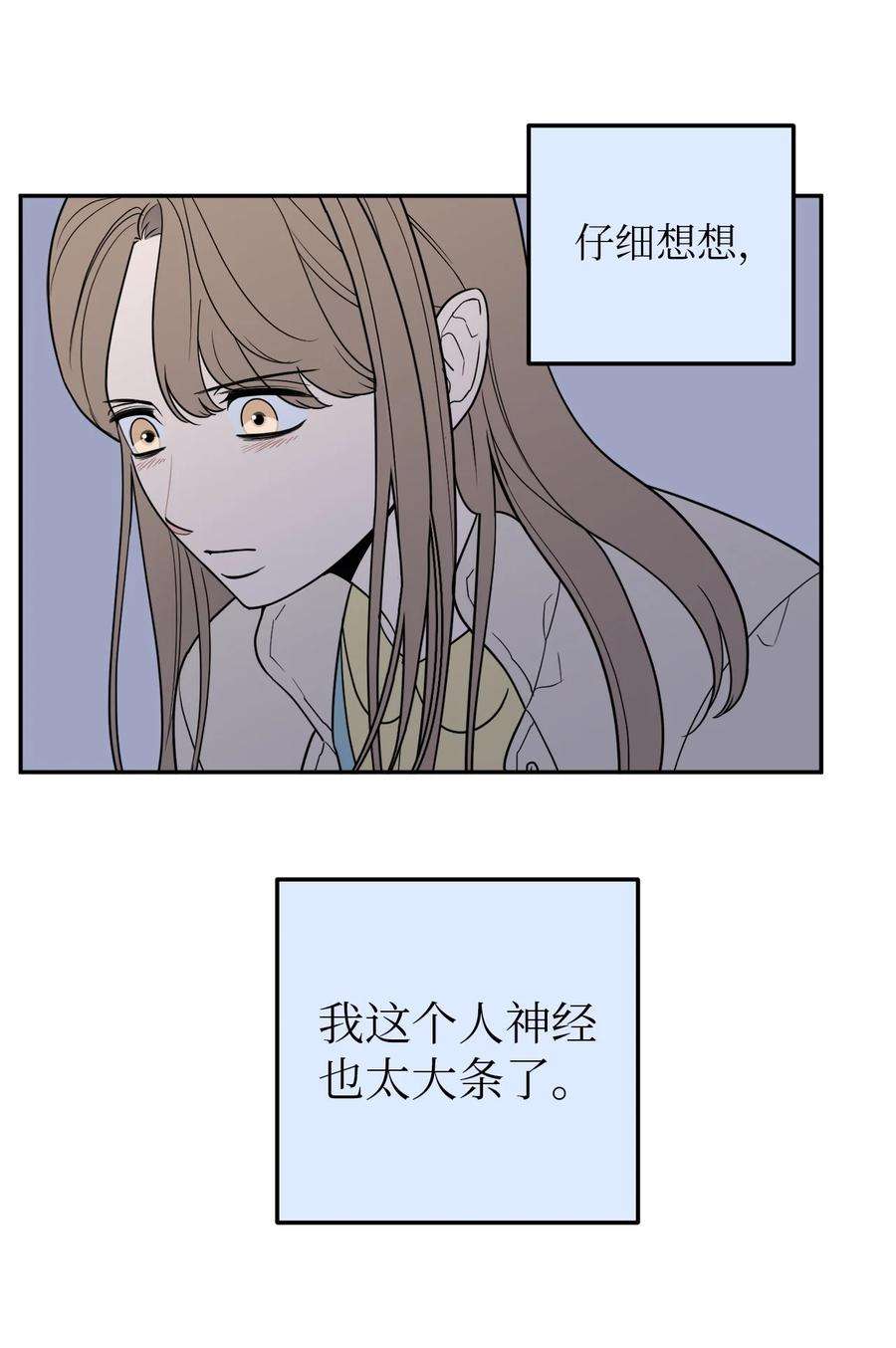 无法抗拒的她32 我要送姜泰梨一份小礼物