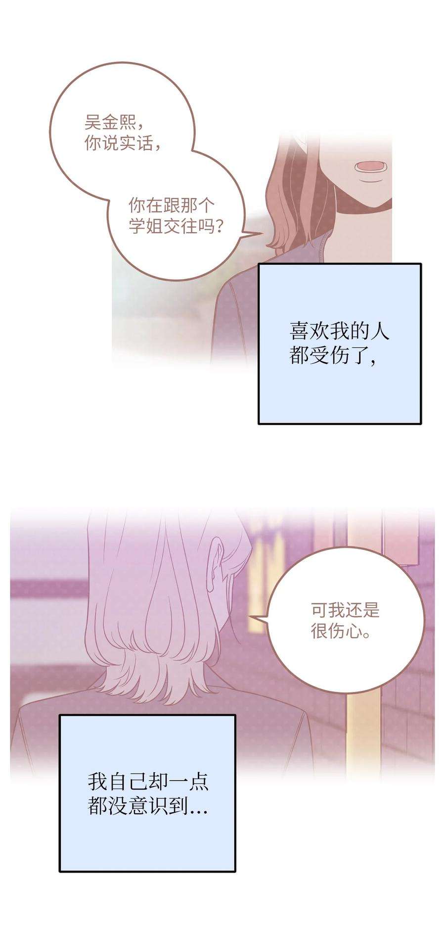 无法抗拒的她32 我要送姜泰梨一份小礼物