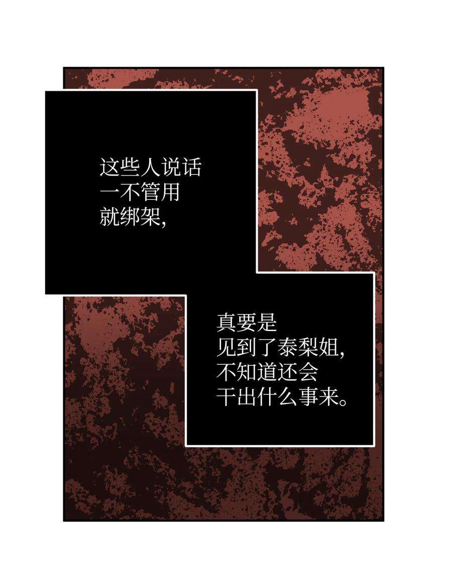 无法抗拒的她32 我要送姜泰梨一份小礼物