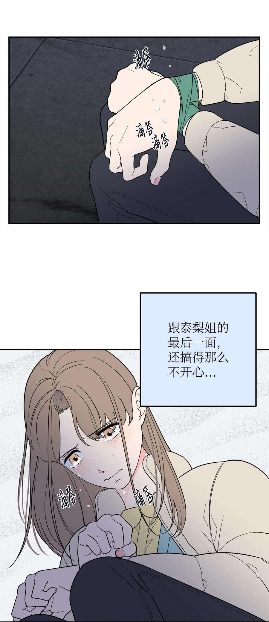 无法抗拒的她32 我要送姜泰梨一份小礼物