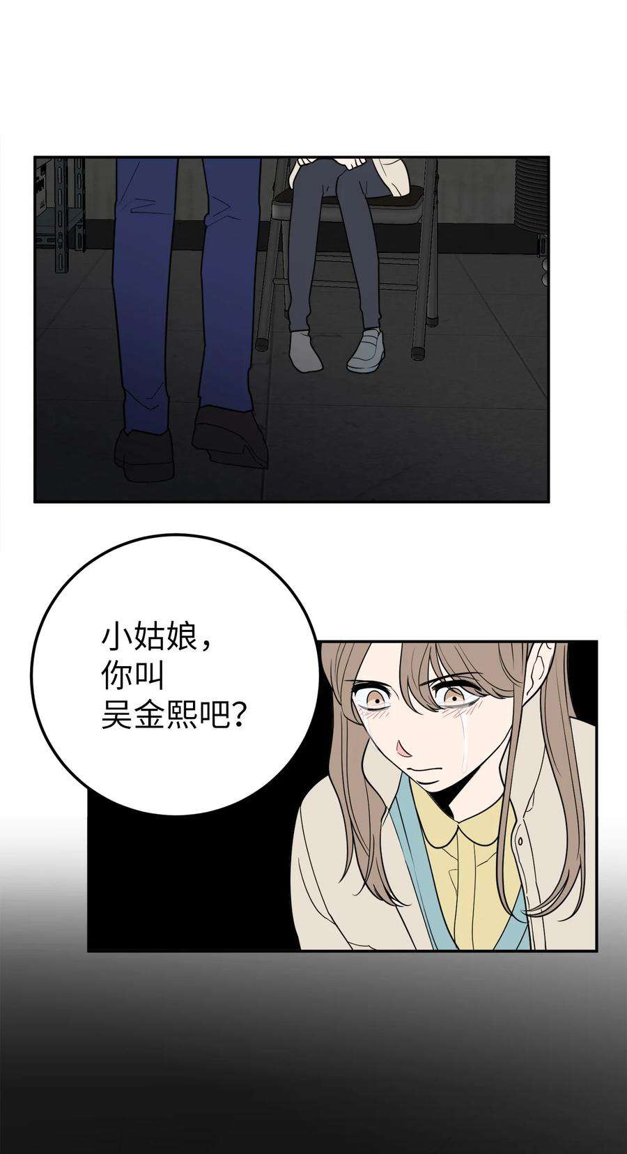 无法抗拒的她32 我要送姜泰梨一份小礼物