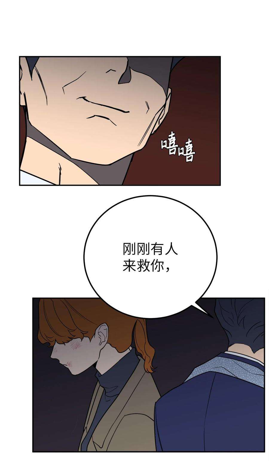 无法抗拒的她32 我要送姜泰梨一份小礼物