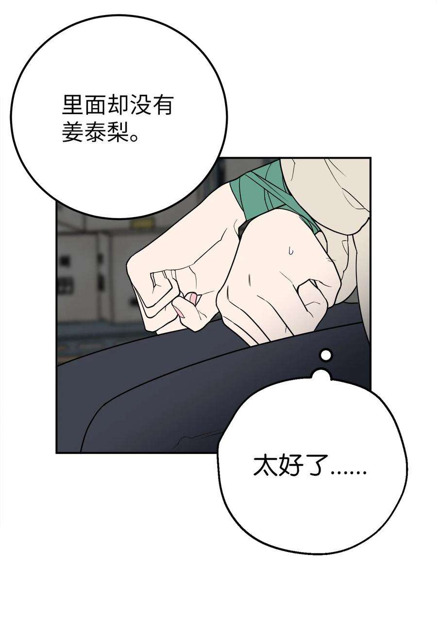 无法抗拒的她32 我要送姜泰梨一份小礼物