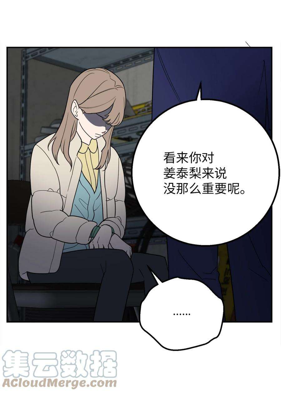 无法抗拒的她32 我要送姜泰梨一份小礼物