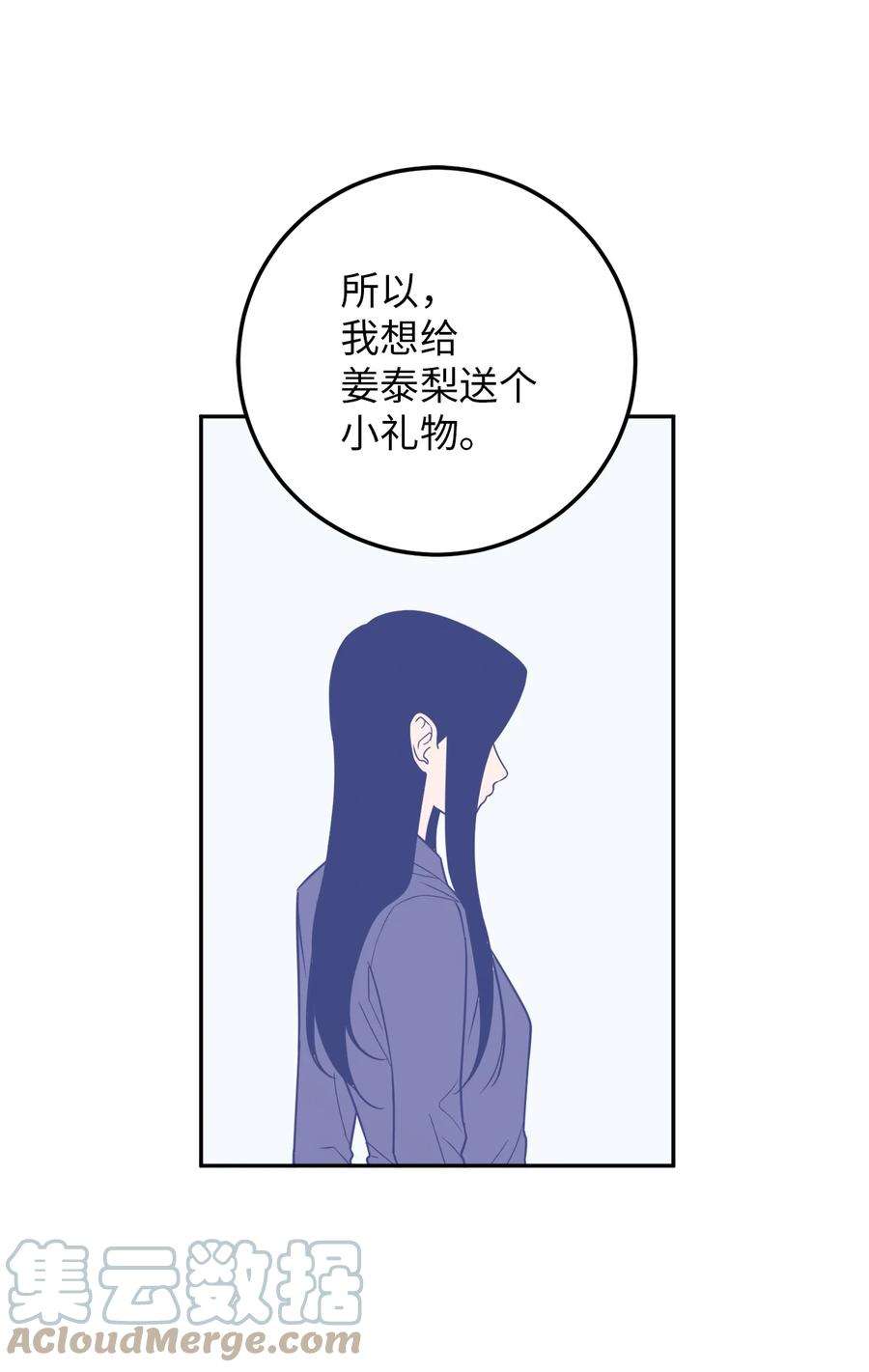 无法抗拒的她32 我要送姜泰梨一份小礼物