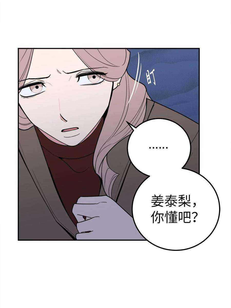 无法抗拒的她32 我要送姜泰梨一份小礼物