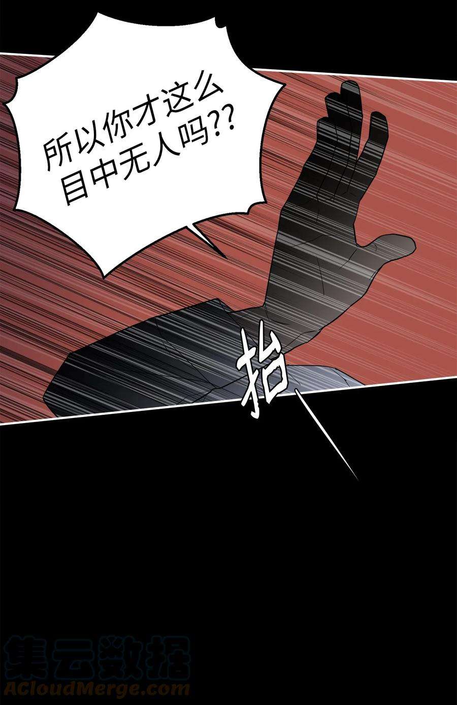 无法抗拒的她33 与众不同的吴金熙