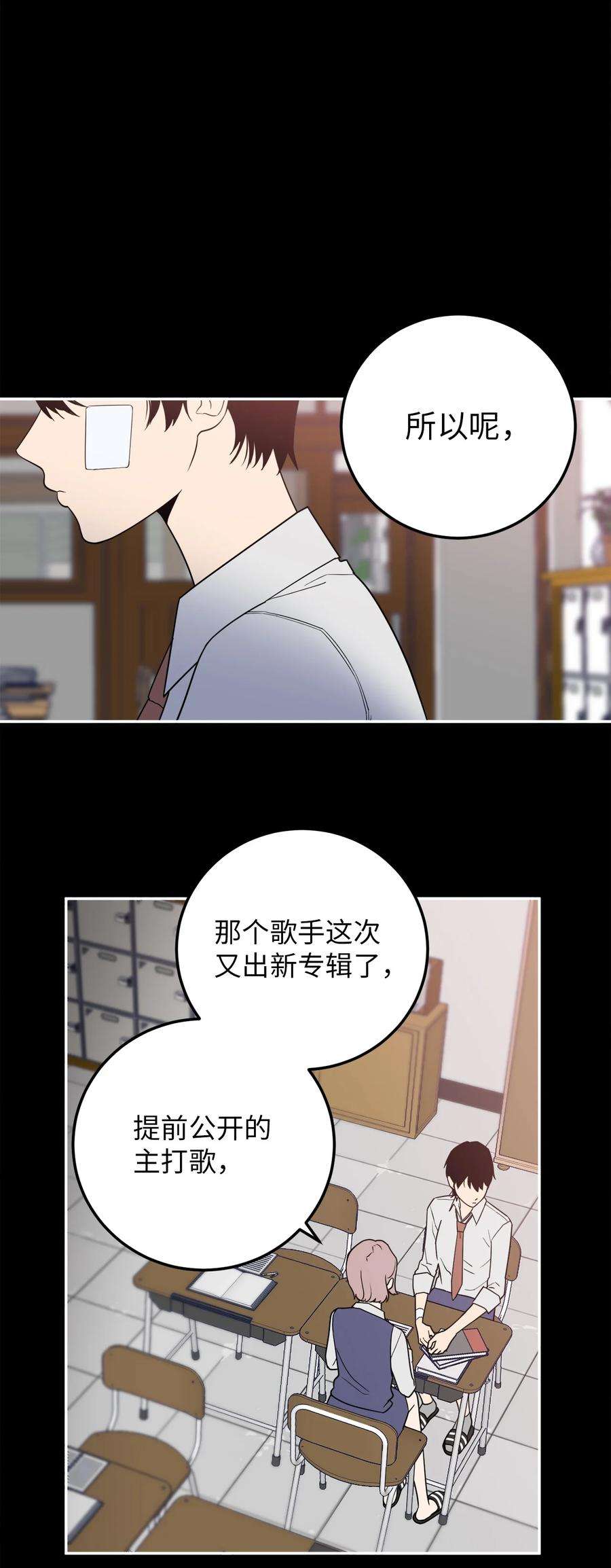 无法抗拒的她33 与众不同的吴金熙