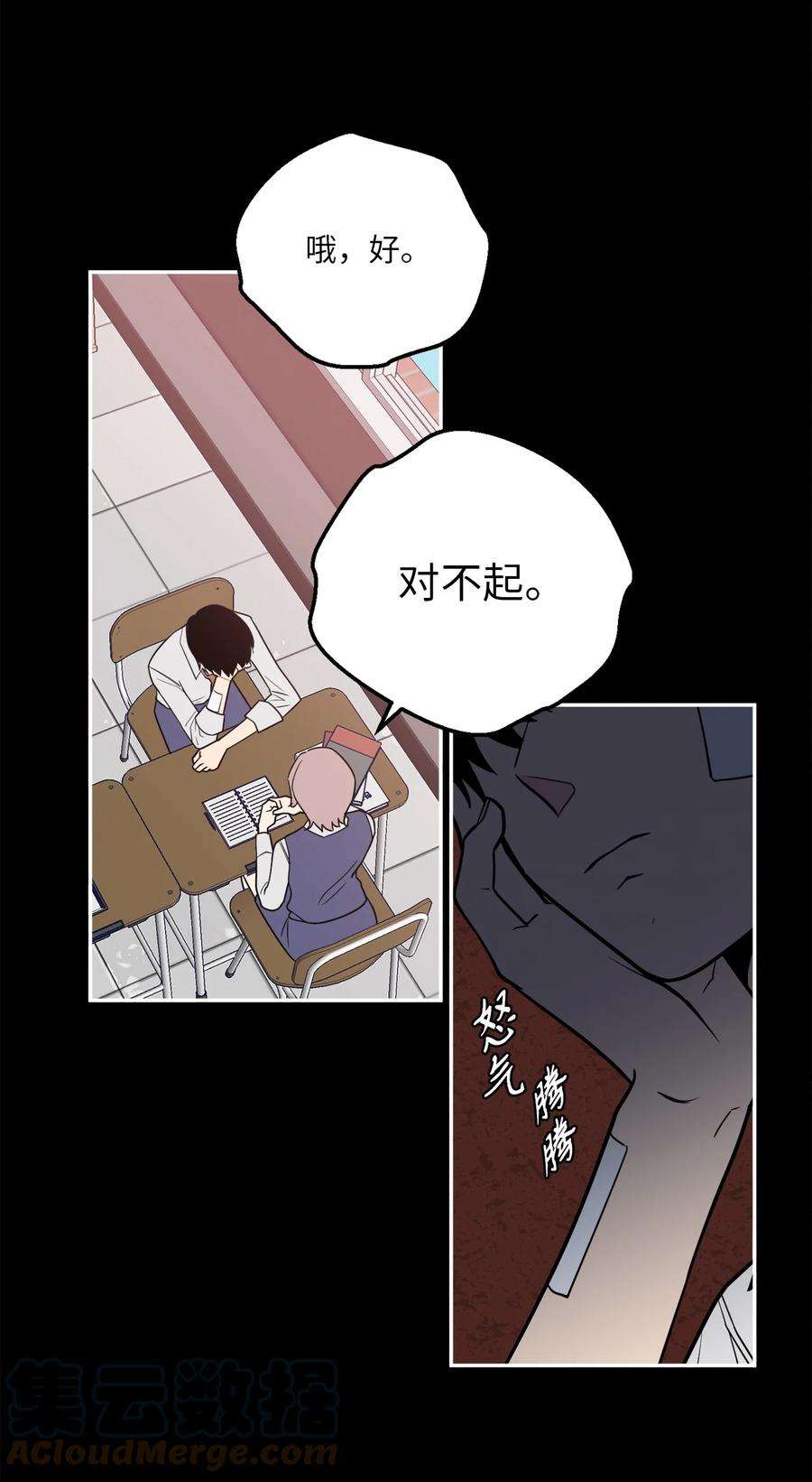 无法抗拒的她33 与众不同的吴金熙