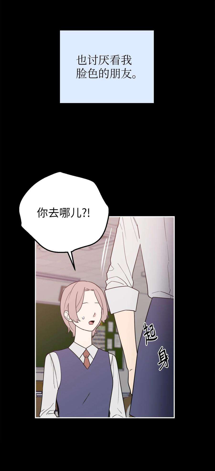 无法抗拒的她33 与众不同的吴金熙