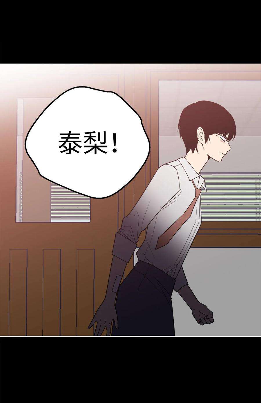 无法抗拒的她33 与众不同的吴金熙