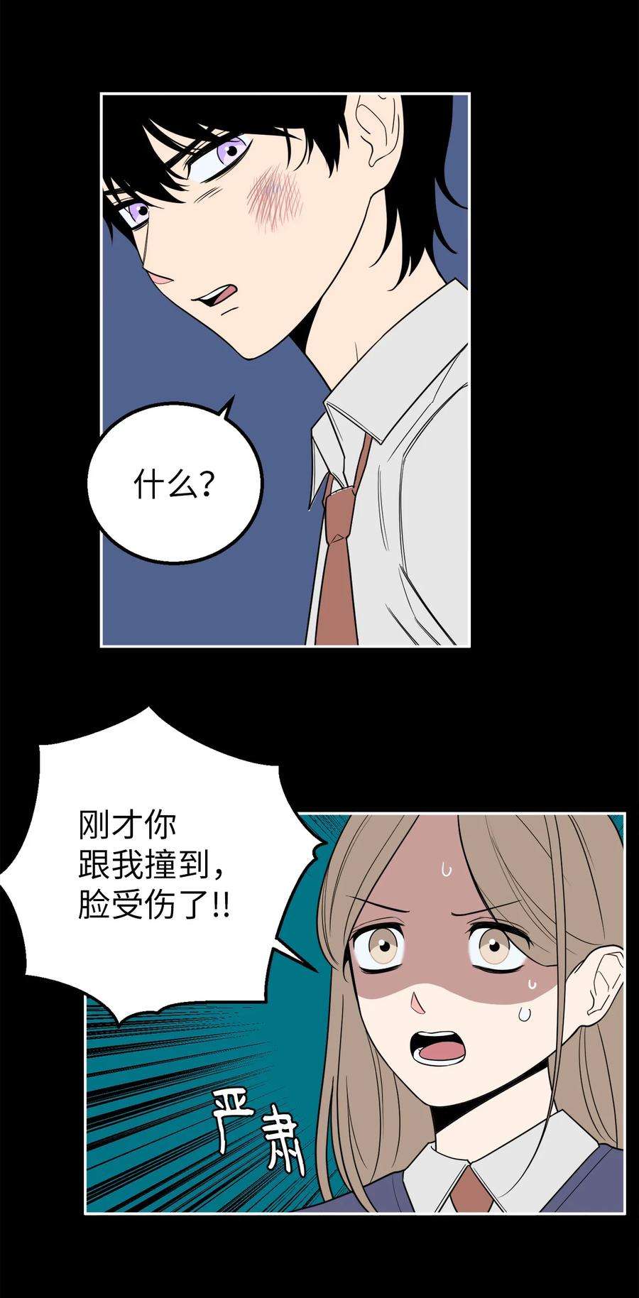 无法抗拒的她33 与众不同的吴金熙