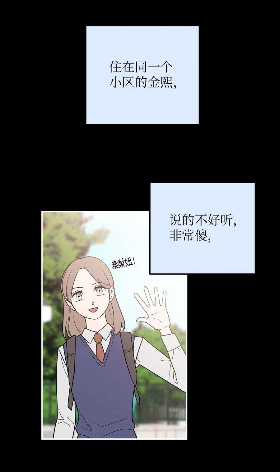无法抗拒的她33 与众不同的吴金熙