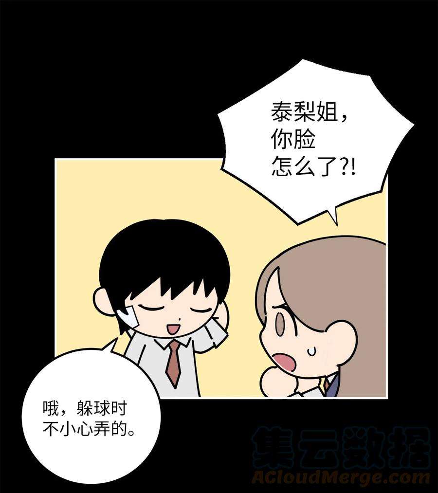 无法抗拒的她33 与众不同的吴金熙