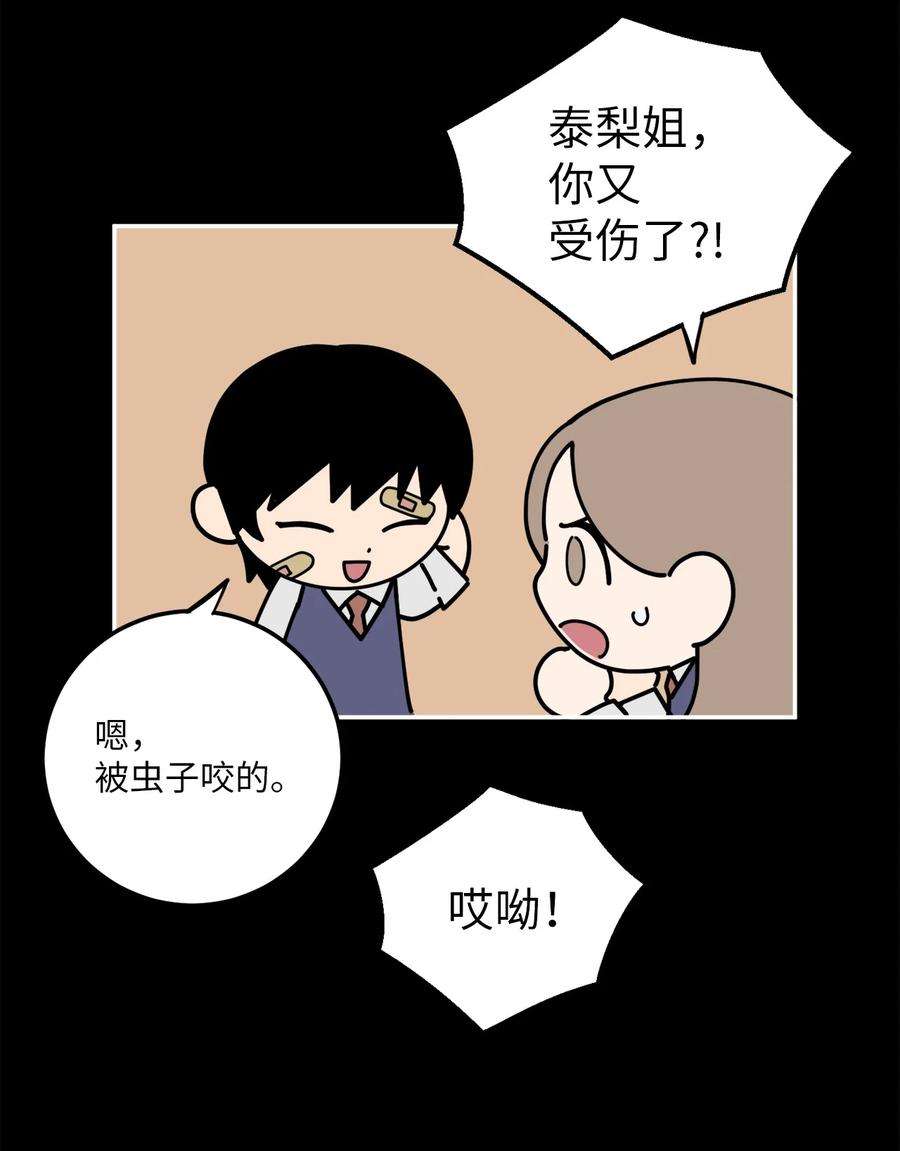 无法抗拒的她33 与众不同的吴金熙