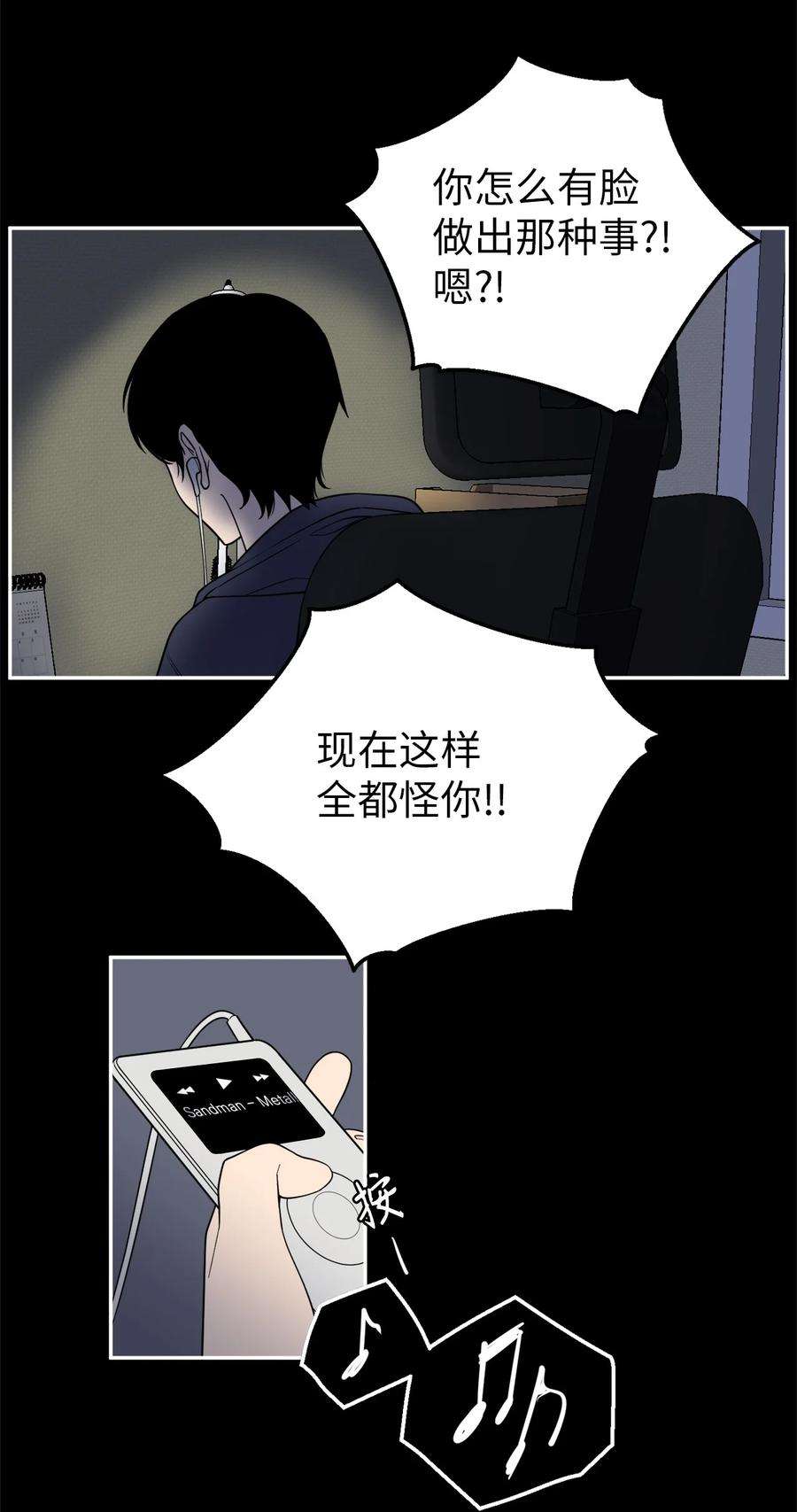 无法抗拒的她33 与众不同的吴金熙