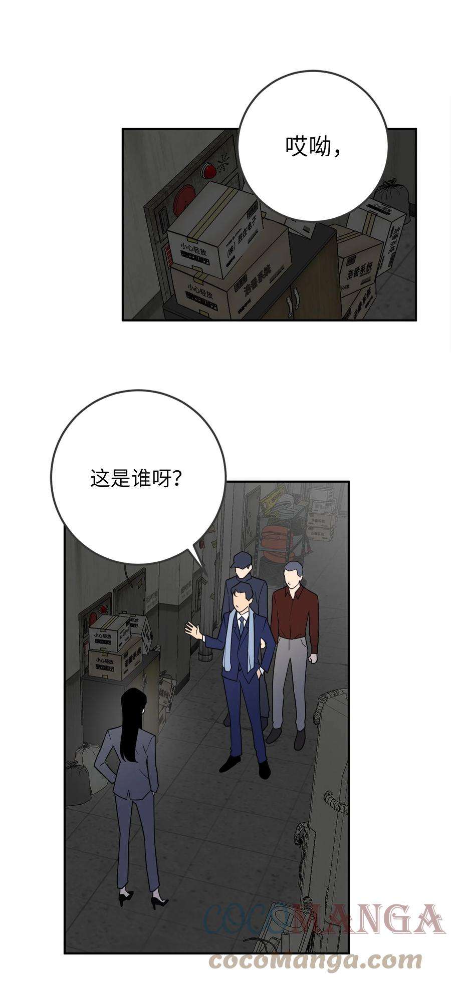 无法抗拒的她34 姜泰梨中枪了