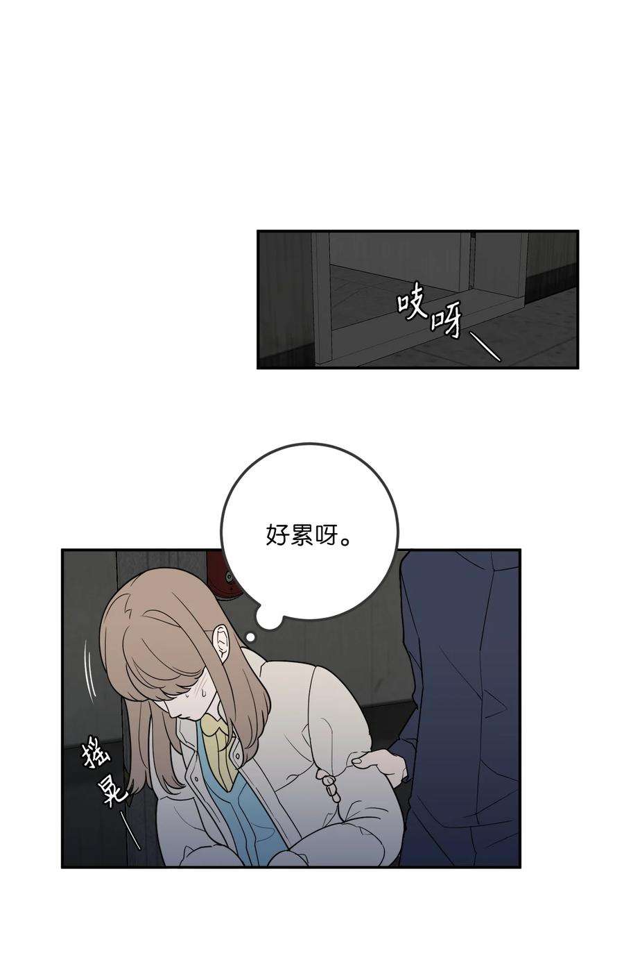无法抗拒的她34 姜泰梨中枪了