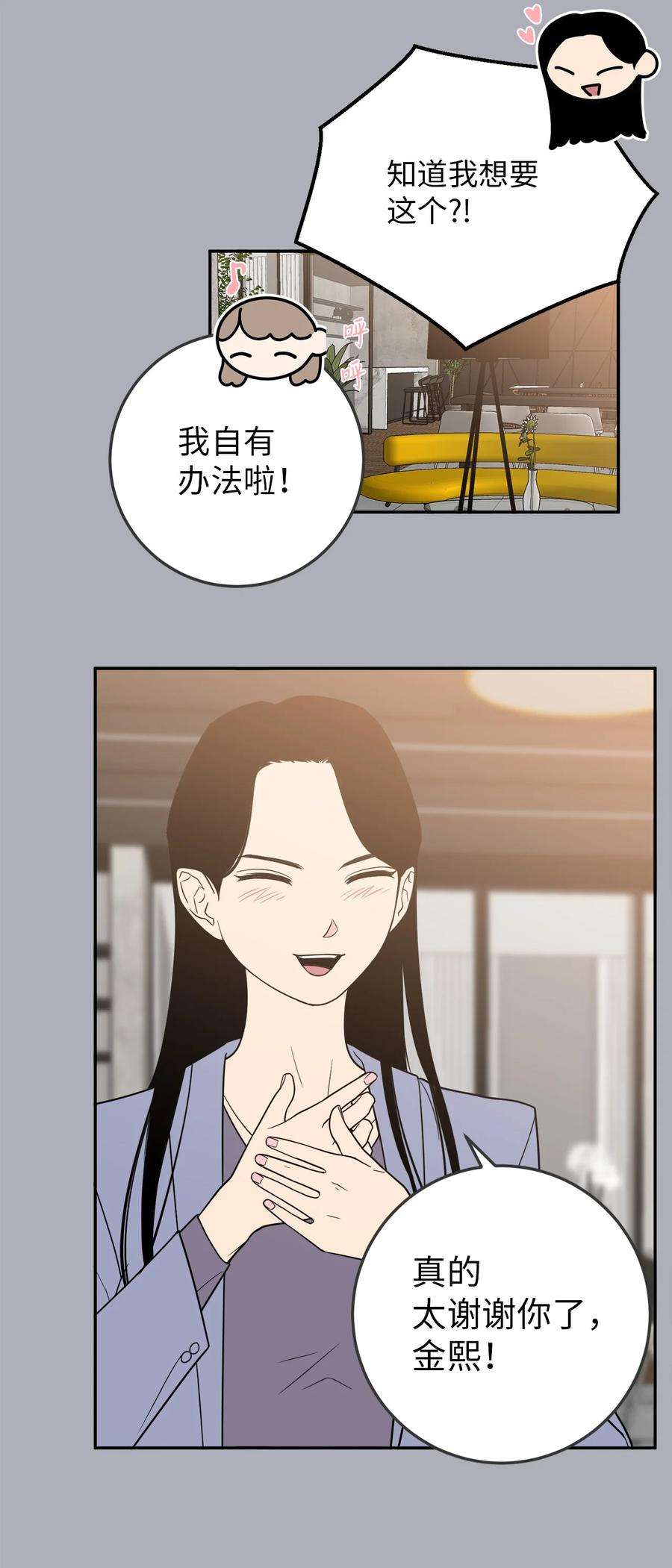 无法抗拒的她34 姜泰梨中枪了