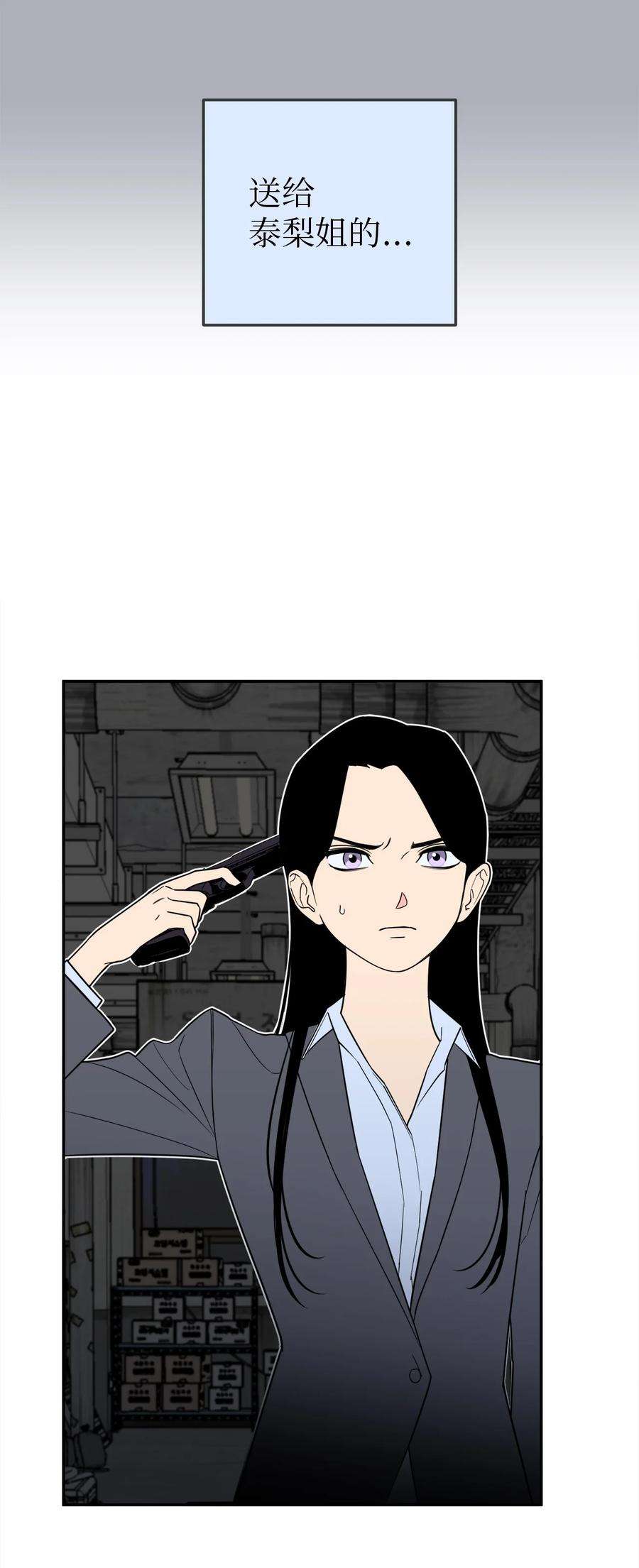无法抗拒的她34 姜泰梨中枪了