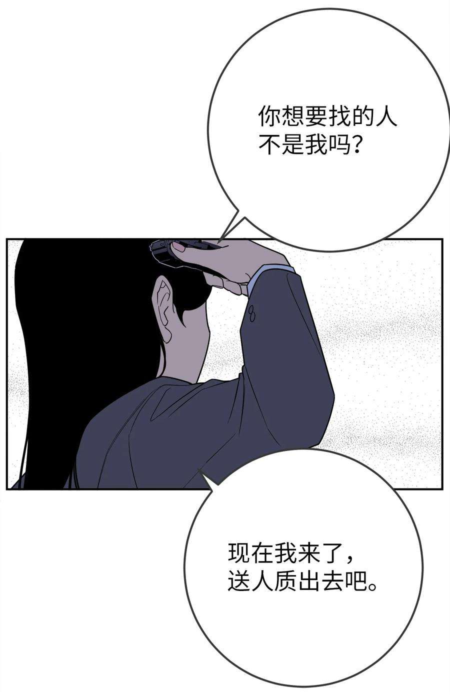 无法抗拒的她34 姜泰梨中枪了