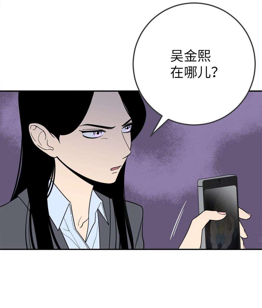无法抗拒的她34 姜泰梨中枪了