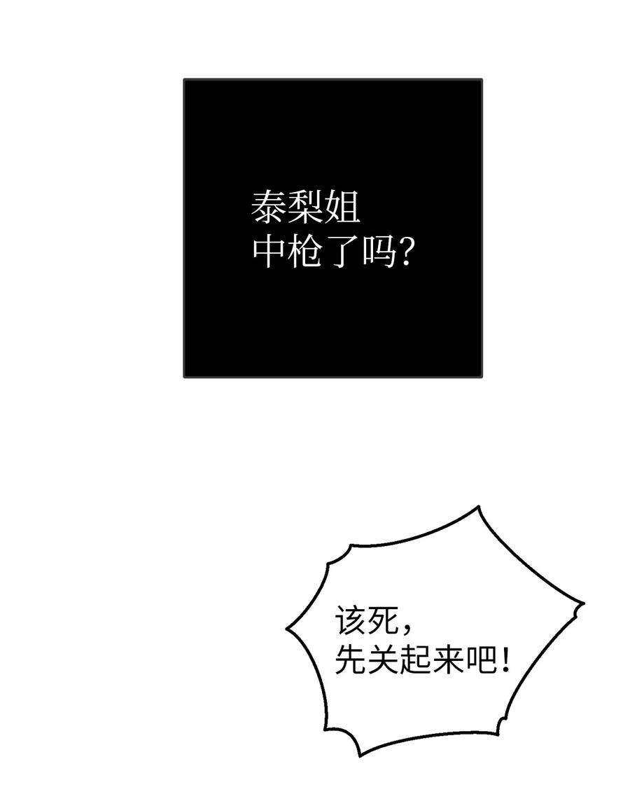 无法抗拒的她34 姜泰梨中枪了