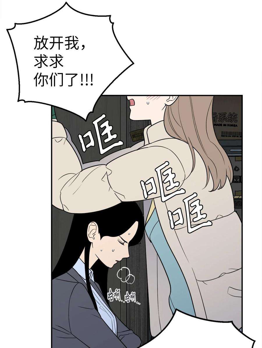 无法抗拒的她34 姜泰梨中枪了