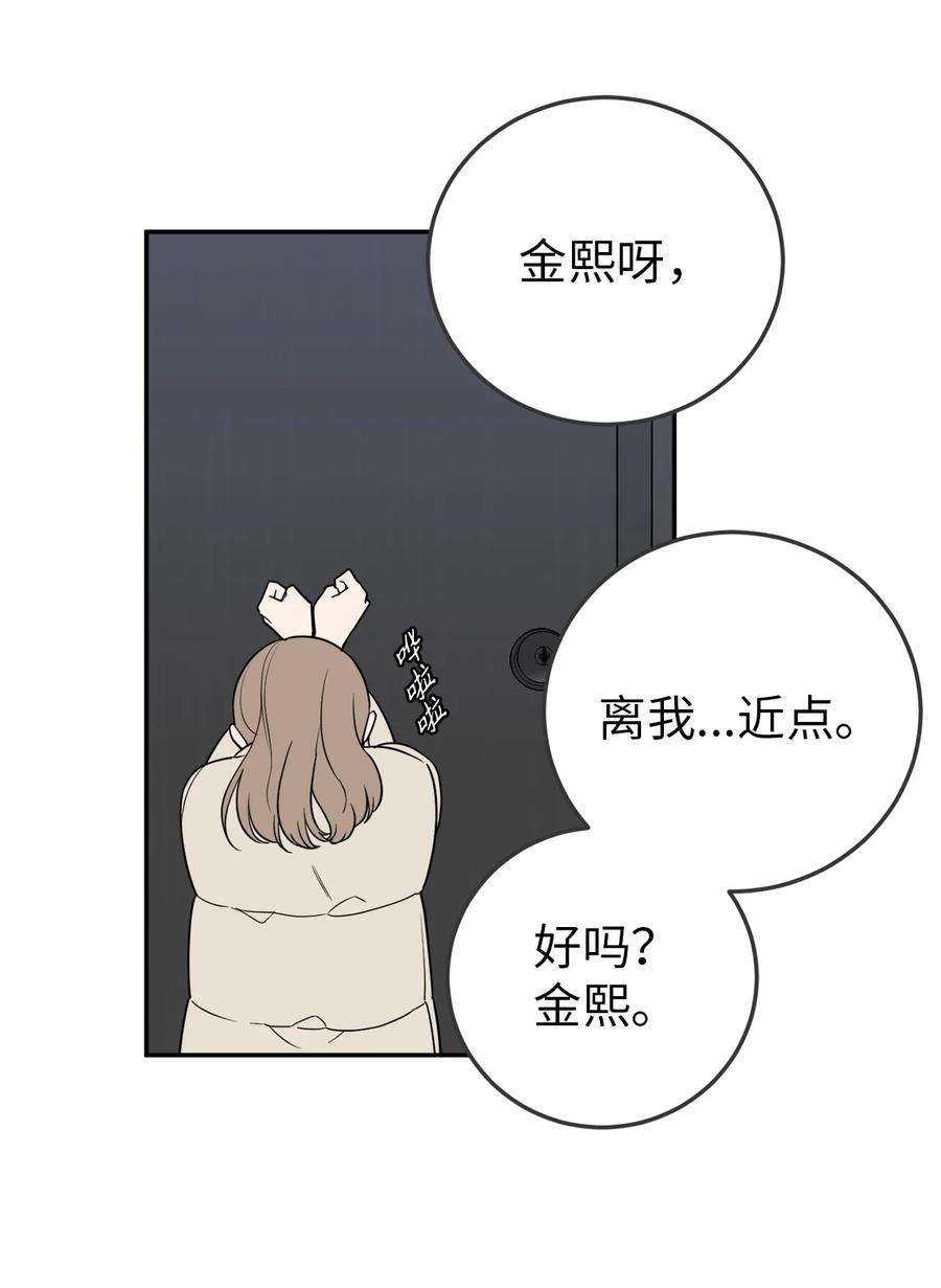 无法抗拒的她34 姜泰梨中枪了