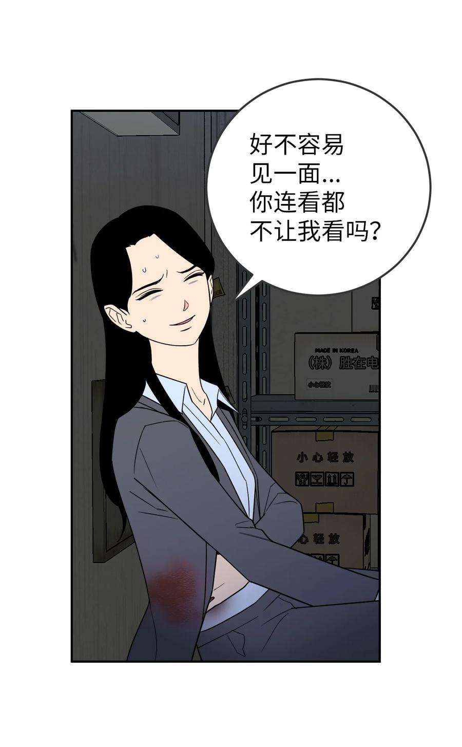 无法抗拒的她34 姜泰梨中枪了