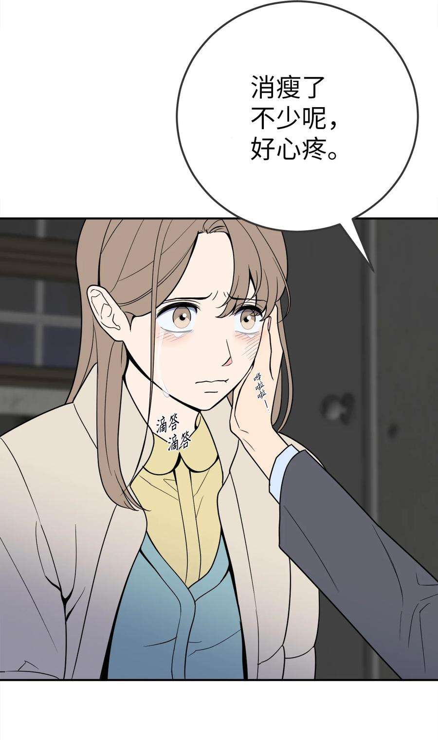 无法抗拒的她34 姜泰梨中枪了