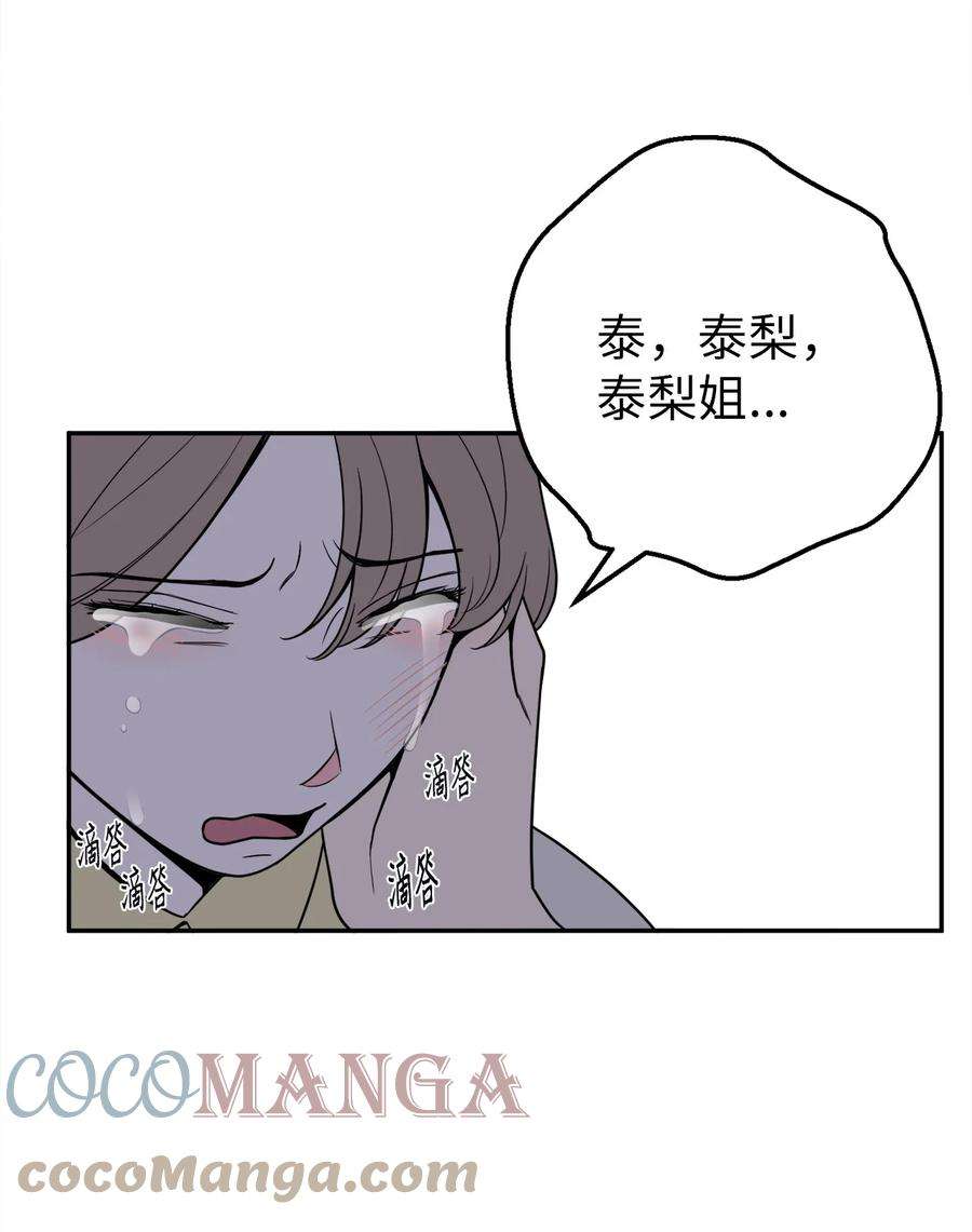 无法抗拒的她34 姜泰梨中枪了
