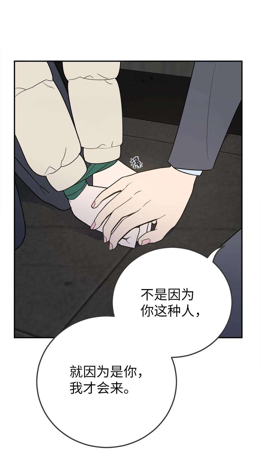 无法抗拒的她34 姜泰梨中枪了