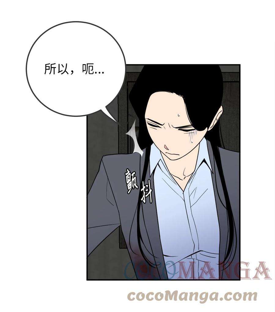 无法抗拒的她34 姜泰梨中枪了