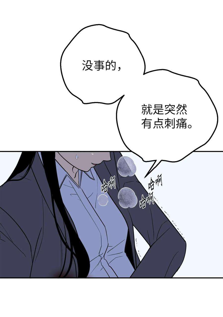 无法抗拒的她34 姜泰梨中枪了