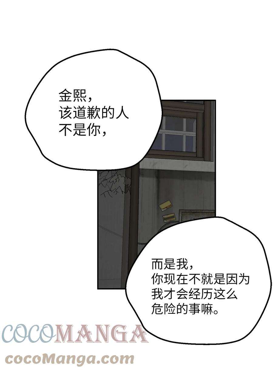 无法抗拒的她34 姜泰梨中枪了