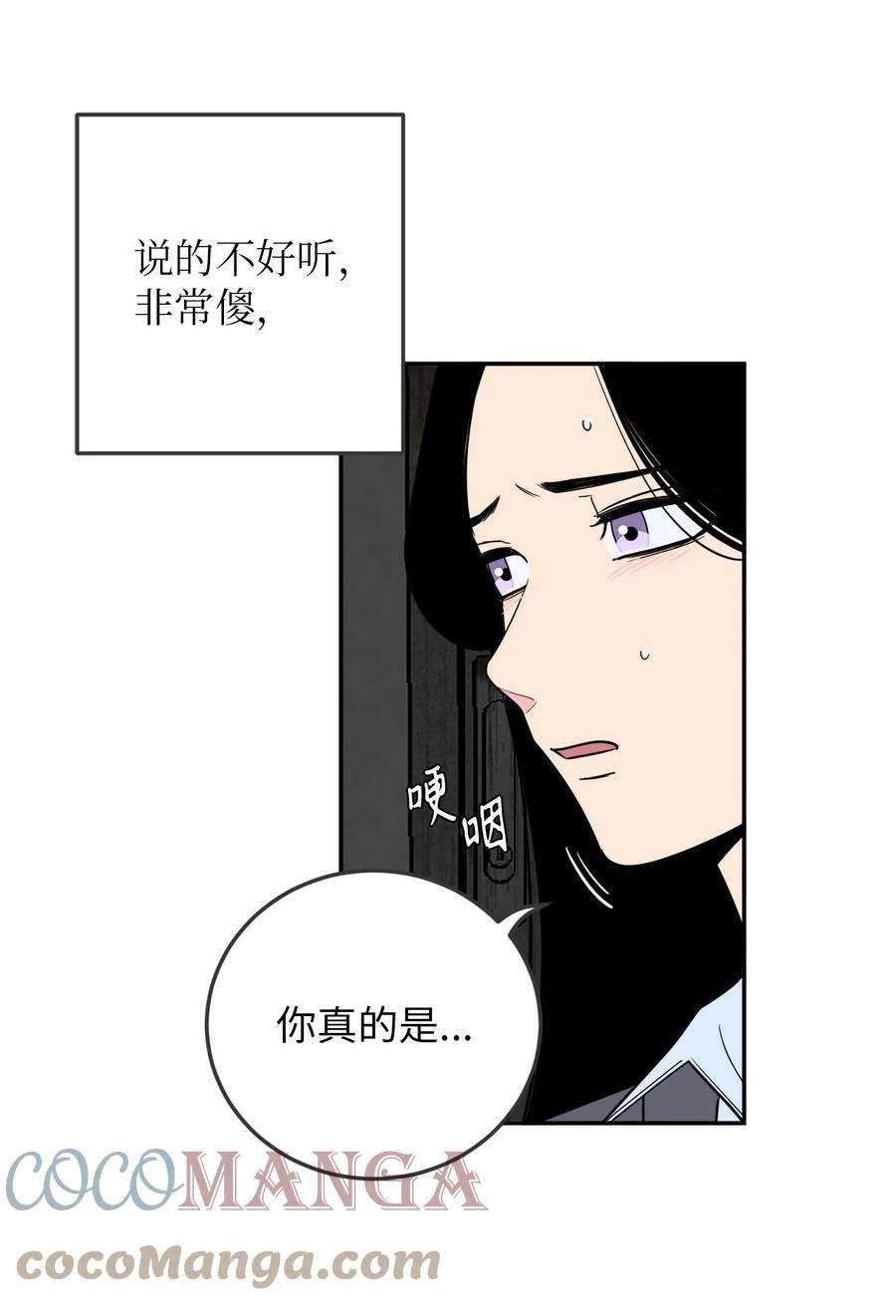 无法抗拒的她34 姜泰梨中枪了