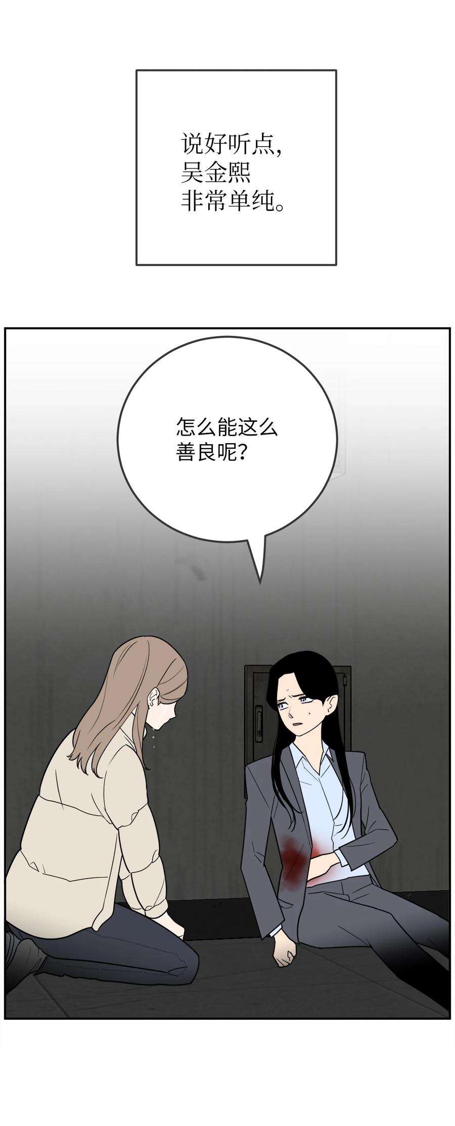 无法抗拒的她34 姜泰梨中枪了