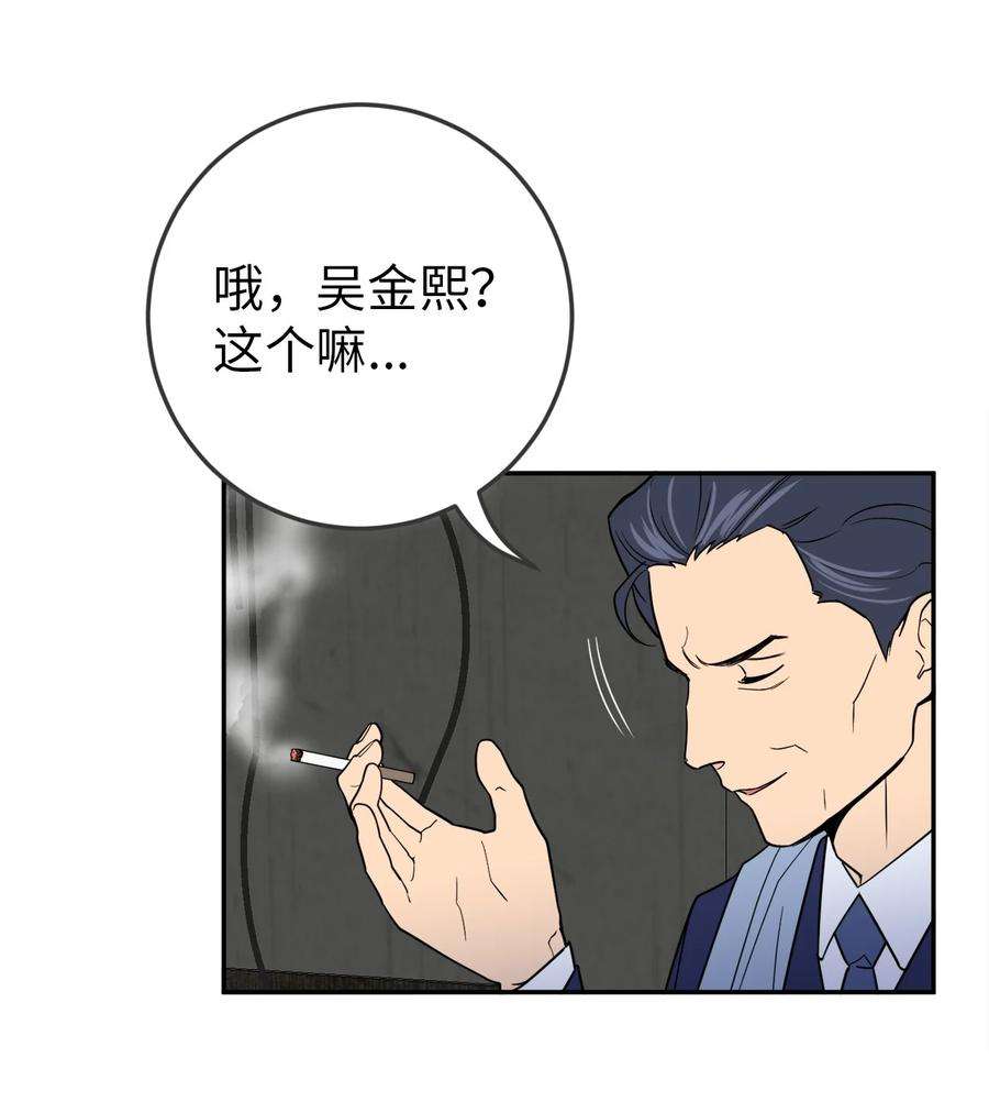 无法抗拒的她34 姜泰梨中枪了