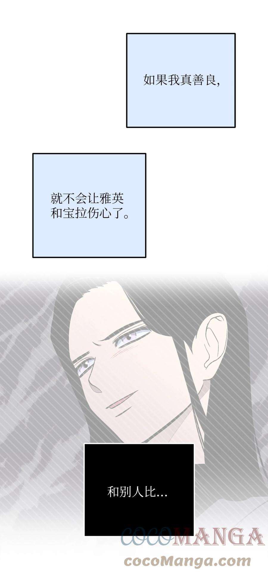 无法抗拒的她34 姜泰梨中枪了