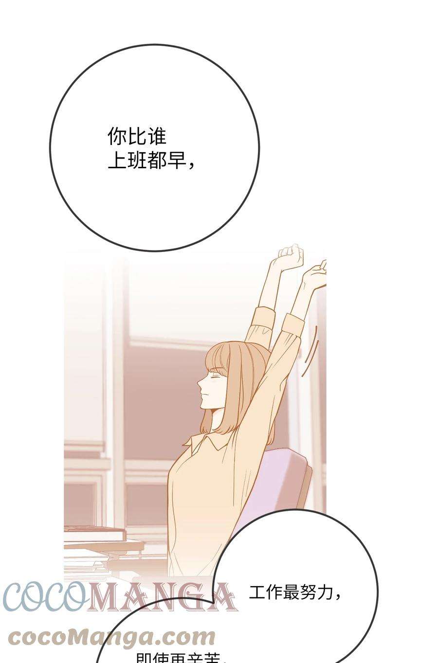 无法抗拒的她34 姜泰梨中枪了