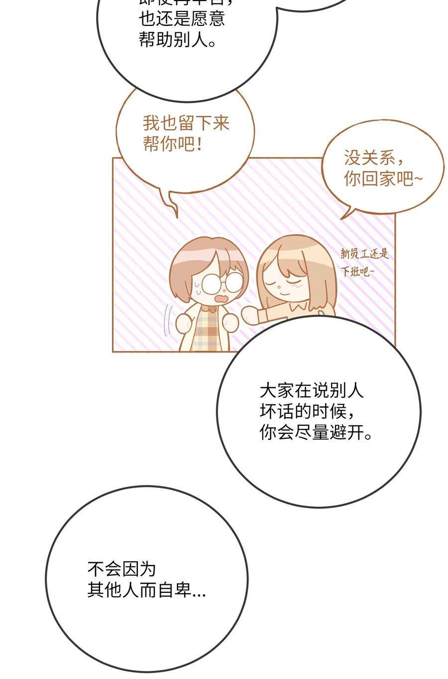 无法抗拒的她34 姜泰梨中枪了