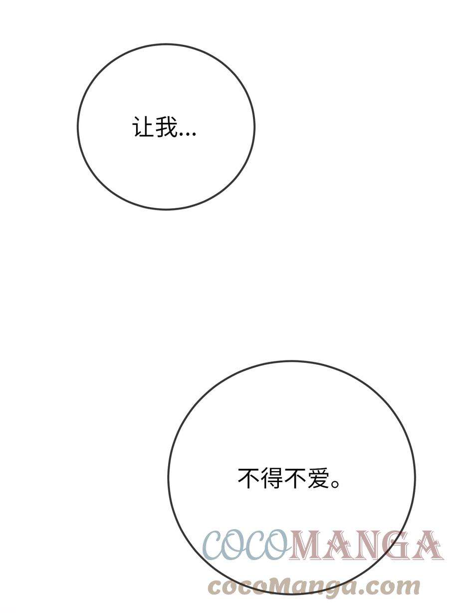 无法抗拒的她34 姜泰梨中枪了